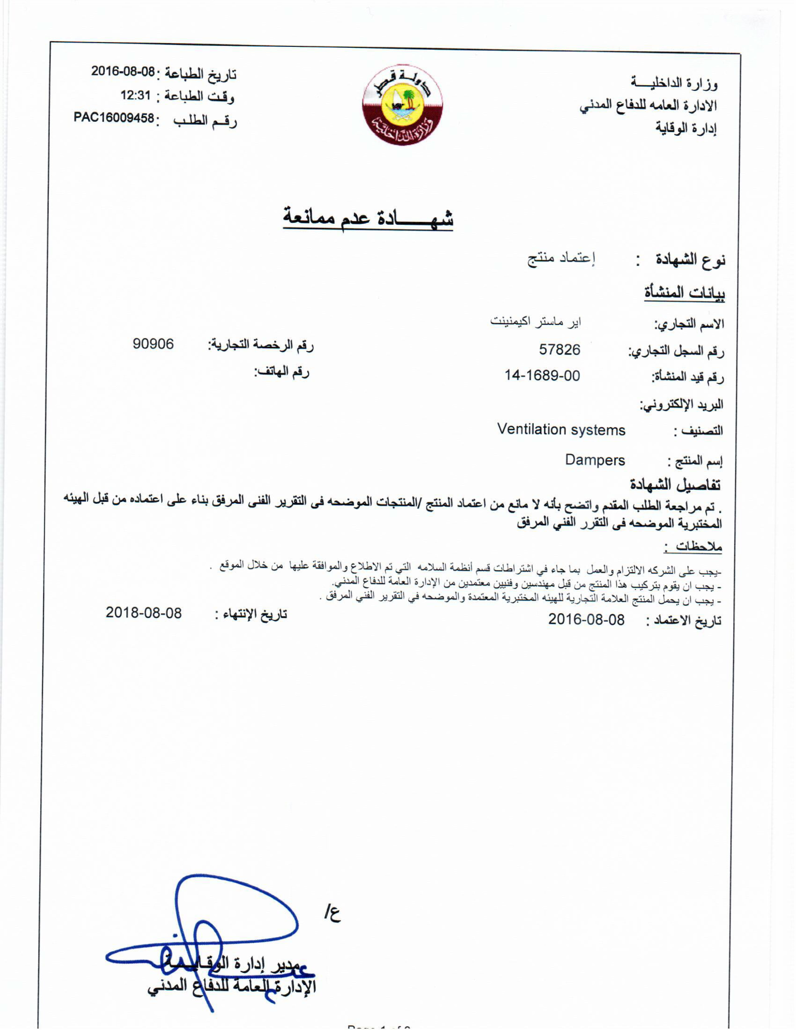 HVAC Diffuser Manufacturers in Oman